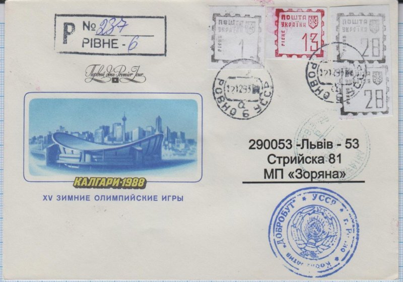 UKRAINE Registered letter,  with local stamps Provisionals Rivne. Rovno. 1993