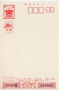 JAPAN POSTAL CARD   FDC8751