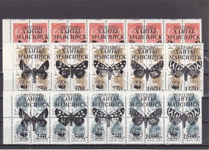 Udmurtia, 1996 Russian Local. 3 Strips of 5 values o/printed with Butterflies. ^