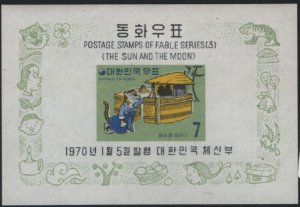 Korea South 1970 MNH Sc 673a 7w Tiger as Mother The Sun and The Moon Fables S...