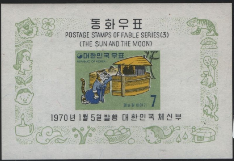 Korea South 1970 MNH Sc 673a 7w Tiger as Mother The Sun and The Moon Fables S...