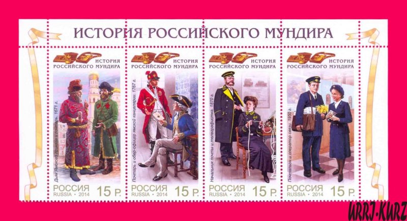 RUSSIA 2014 History Military Civilian Uniform Clothes Postman Post Officers 4v