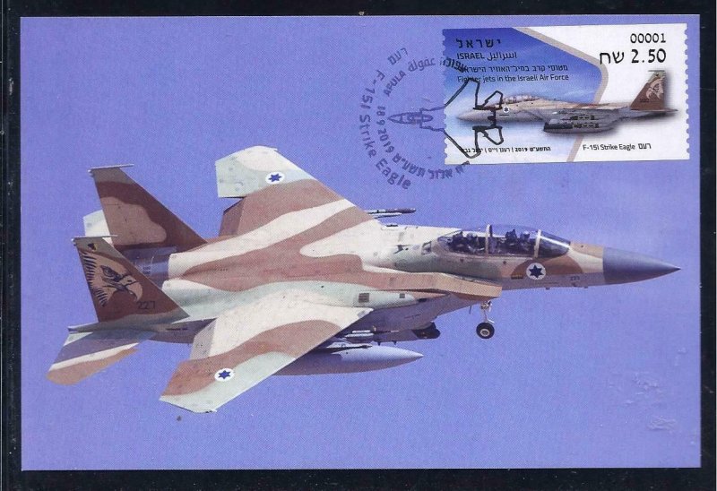 ISRAEL 2019 STAMP IDF FIGHTER JETS F15i STRIKE EAGLE ATM LABEL ON MAXIMUM CARD