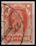 Russia Used - Scott# 233