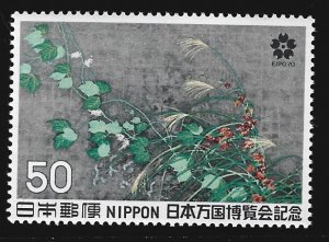 Japan #1031  MNH