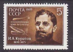 Russia-Sc#5776-unused NH set-Author-1989-