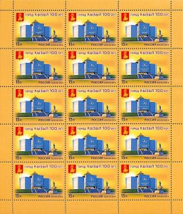 Russia 2014, City of Kyzyl m/s, MNH