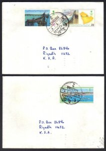 SAUDI ARABIA 1986 MADINA 2 & MADINA 3 TYING BAHRAIN CAUSEWAY SG 1516 & YANBU