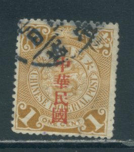 China 161  Used cgs