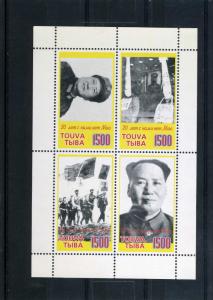 Tuva (Russia Local Stamp) Mao Tse Tung Chinese Sheet Perforated mnh.vf