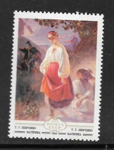 Russia #4786 MNH Single