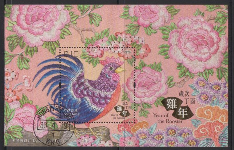 Hong Kong 2017 Lunar New Year of the Rooster Souvenir Sheet Fine Used