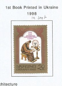 UKRAINE - 1998 - 1st Book Printed in Ukraine - Perf Single Stamp - M L H