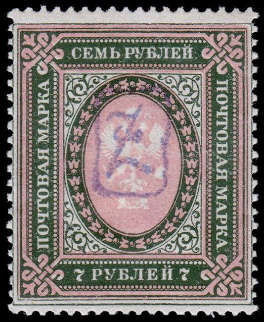 Armenia Scott 19 (1919) Mint LH VF, CV $35.00 B