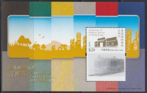 Hong Kong 2010 Railway Centenary Lenticular Effect Souvenir Sheet MNH