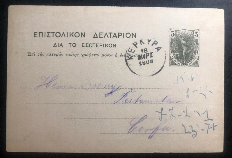 1908 Kepkypa Ionian Island Greece Stationery Postcard Cover To Corfu