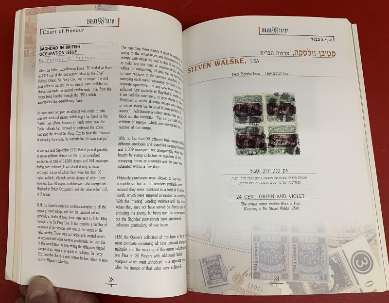 Israel '98, World Stamp Exhibition, Tel Aviv, May 13-21, 1998, Catalog