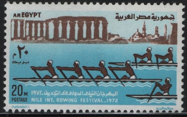 EGYPT 931 VF NH 3RD INTNL. NILE ROWING FASTIVAL