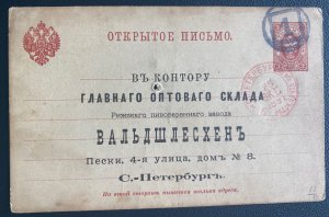 1891 Russia Stationery Commercial Postcard Cover To St Petersburg