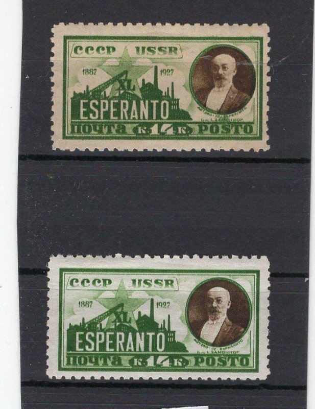 RUSSIA YR 1927,SC 373-74,MI 325X-Y,MLH,DR.ZAMENHOF,ESPERANTO CONGRESS