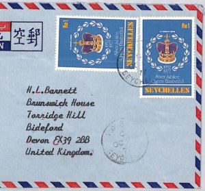 SEYCHELLES Cover Commercial Air Mail QEII Jubilee GB Devon Bideford 1977 ZC70