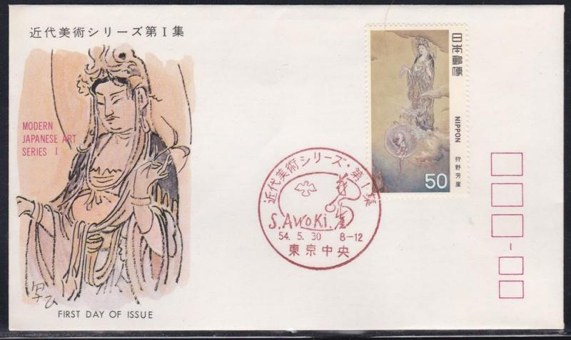 Japan # 1359-1360, Modern Japanese Art FDC