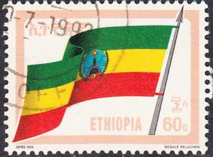Ethiopia #1290       Used