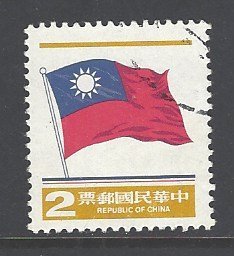 Republic of China Sc # 2290 used DT)