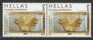 Greece 2005 Sc 2274 pair MNH**