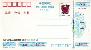 ZAYIX China PRC Lottery Postal Card MNH Year of the Rooster - Communications