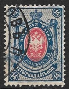 RUSSIA 1902-05 14k Blue and Rose ARMS Sc 61 VFU