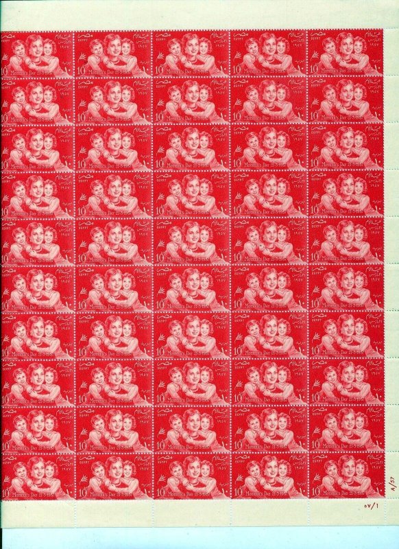 Uar Egypt Blocks sheets Folded MNH (200 Stamps)(KUL108