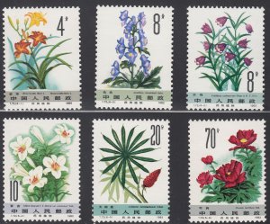 1982 PRC CHINA MEDICINE HERBS COMPLETE SET MNH VF