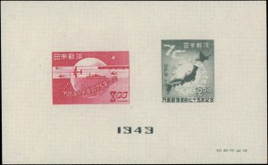 Japan #475a, Complete Set, 1949, UPU, Mint, No Gum As Issued