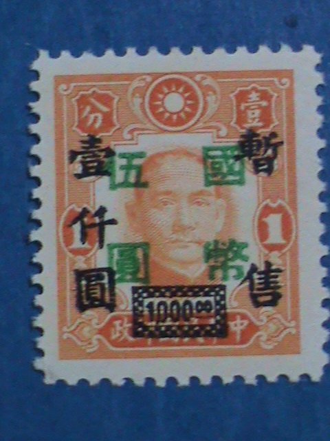 ​CHINA-1945-SC#621-DR.SUN SURCHARGES-$5 0N $1000 ON 1C: MNH-VF-OG 78 YEARS OLD