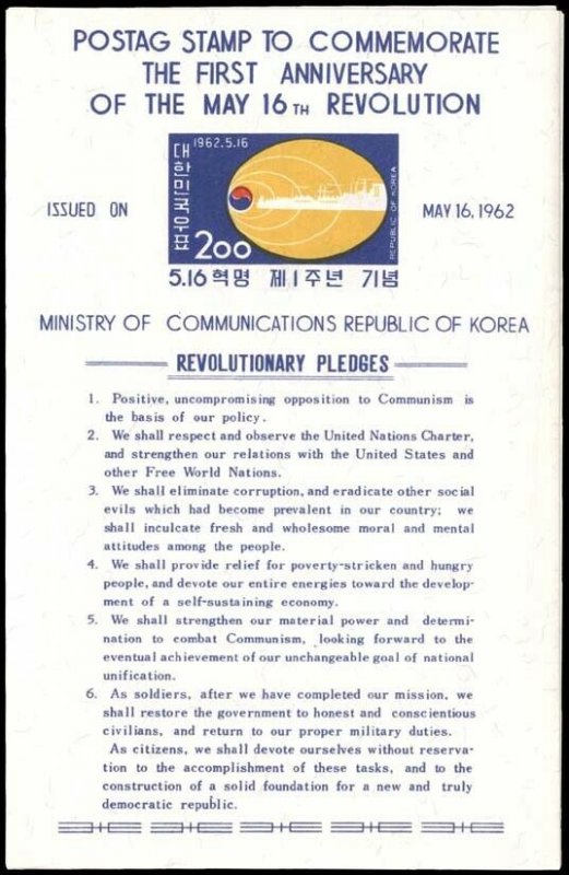 KOREA 353a,b-55a,b  Mint (ID # 95395)- L