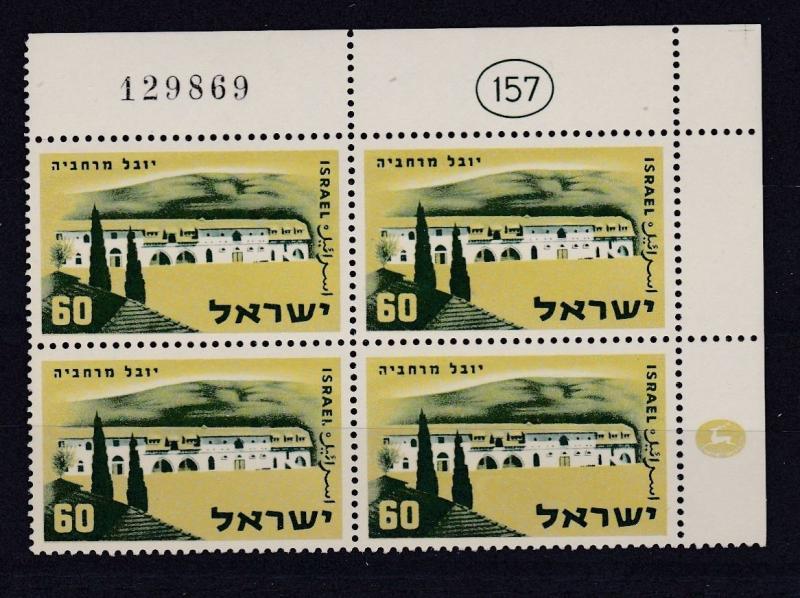 ISRAEL 1959  MERHAVYA & DEGANYA  SETTLEMENTS  60PR  PLATE BLOCK OF 4  MNH