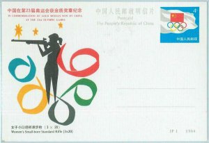 68031 -  CHINA - POSTAL  STATIONERY CARD - 1984 OLYMPIC GAMES: Women Shooting