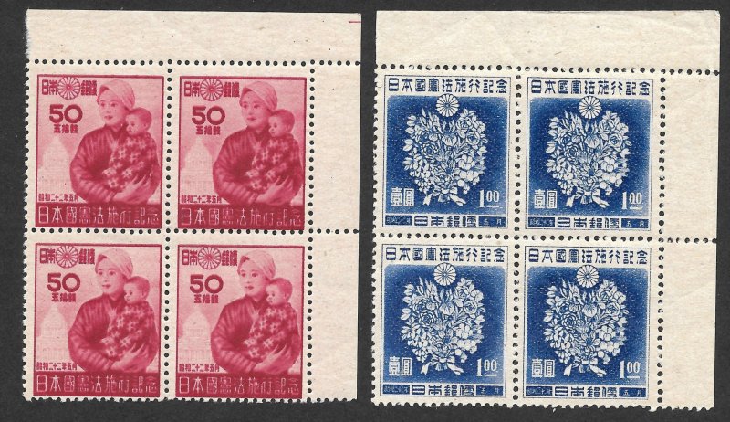 Doyle's_Stamps: MNH Japanese Constitution Blocks, Scott #380** & #381**