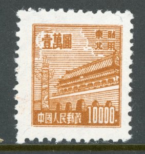 Northeast China 1950 PRC Liberated $10,000 Gate Sc #1L173 Mint Y492