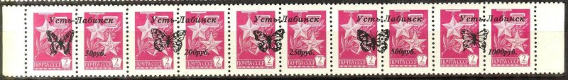 Ust - Labinsk Local 1990s Overprint on Stamps USSR Butterflies Strip of 10 MNH