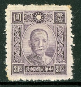 China 1944 Paicheng SYS $30.00  CSS # 703 Mint N770