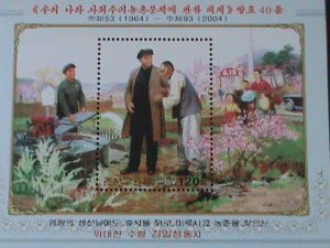 ​KOREA-2004-SC#4362- 40TH ANNIV: PUBLICATION OF SOCIALIST RURAL-MNH -S/S VF