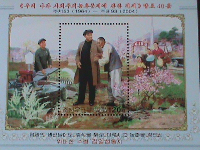 ​KOREA-2004-SC#4362- 40TH ANNIV: PUBLICATION OF SOCIALIST RURAL-MNH -S/S VF