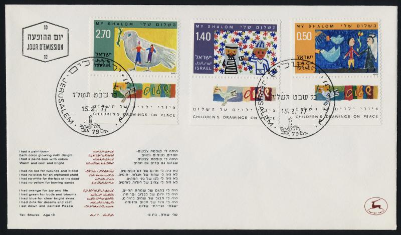Israel 622-4 + tabs on FDC - Children's Drawings on Peace, Art