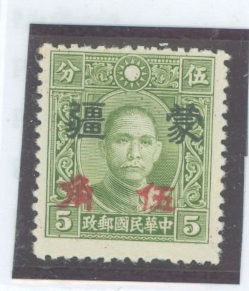 China/Japanese Occupation (1N-9N) #2N116  Single