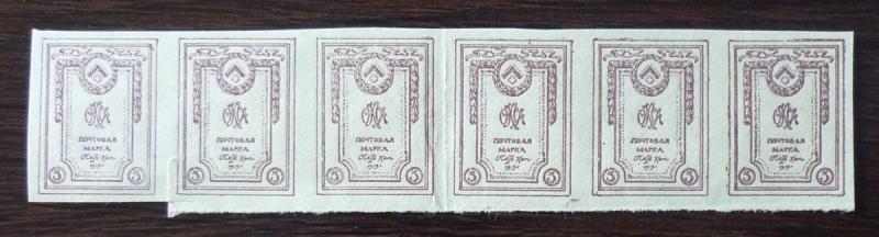 RUSSIA-REVENUE STAMP! rossia russland tax fiscal sssr duty soviet union usa M170