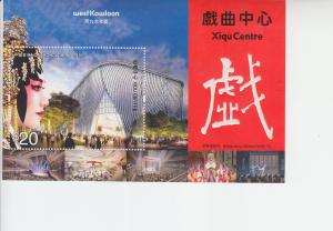 2019 Hong Kong West Kowloon Cultural DIstrict SS II (Scott 1996) MNH