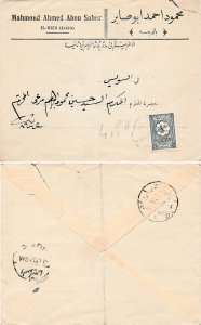 Saudi Arabia Cover mailed 1927