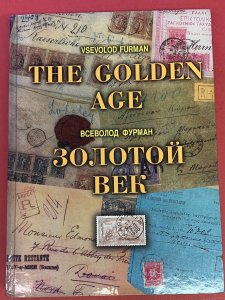 The Golden Age, Olympic Games Philately, by V. Furman, Specialized Handbook 